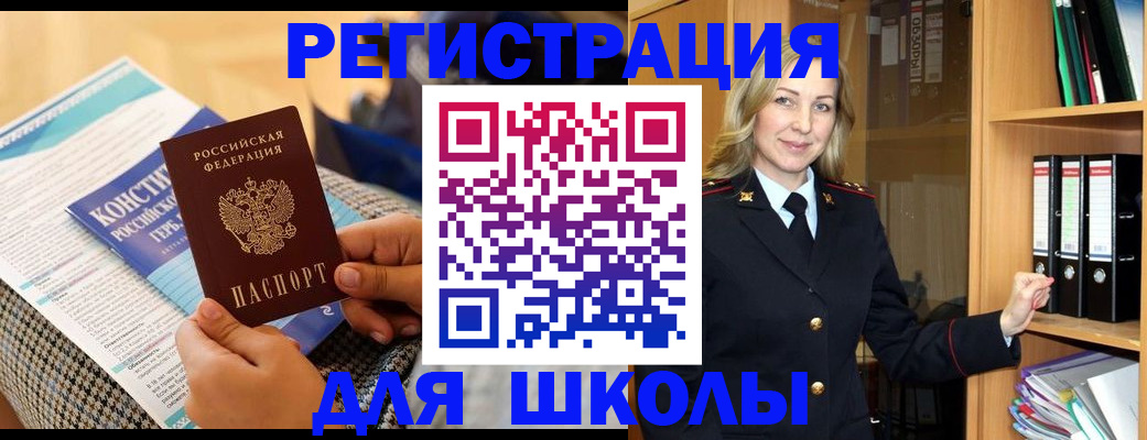 прописка регистрация в Калаче-на-Дону