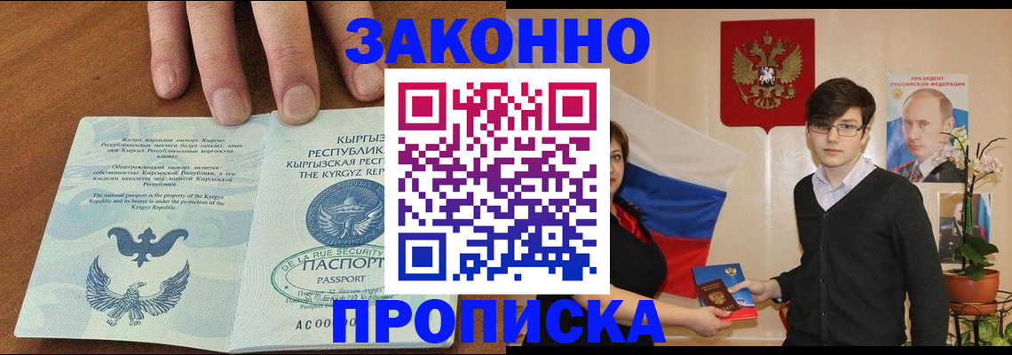 временная регистрация 2025 в Калаче-на-Дону