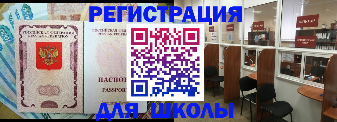 прописка 2025 в Калаче-на-Дону