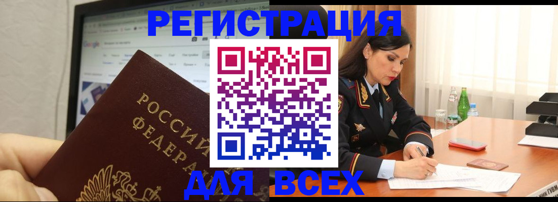 временная регистрация поиск в Калаче-на-Дону