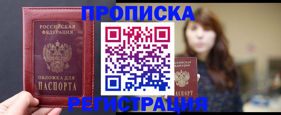 временная регистрация поиск в Калаче-на-Дону