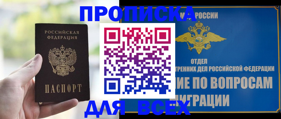 временная регистрация в Калаче-на-Дону