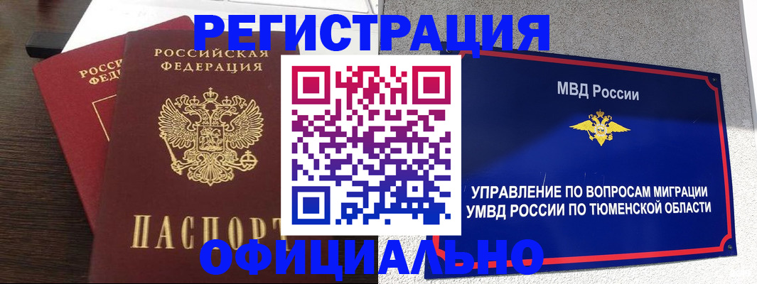временная регистрация в Калаче-на-Дону